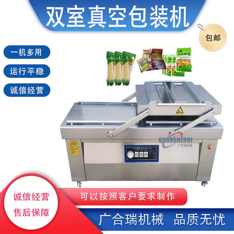 全自动食品双室真空包装机 生鲜鱼丸牛肉丸真空封口机 锁鲜真空机