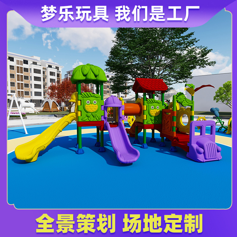 不锈钢游乐设施大型非标爬小博士幼儿园小区神童户外塑料组合滑梯
