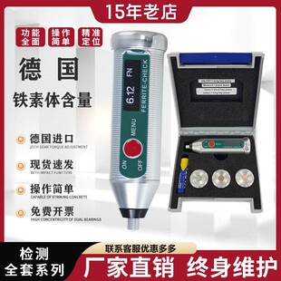 德国铁素体含量检测仪FERRITE-CHECK140铁素体测试仪奥氏体分析仪