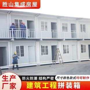 集装 箱房工地宿舍住人彩板打包箱房项目部办公移动集成房屋打包箱