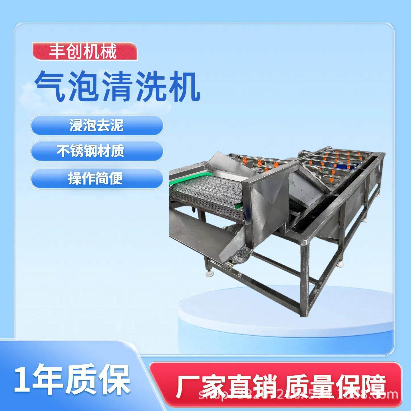全自动玉米大姜清洗机水循环喷淋式果蔬气泡清洗不锈钢洗菜机厂家,清洗/食品/商业设备,果蔬加工设备,淘宝优惠券,粉丝福利购,淘宝优惠卷