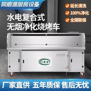 免清洗烧烤机 环保净化器 水电复合烧烤车 无烟烧烤车创业摆摊