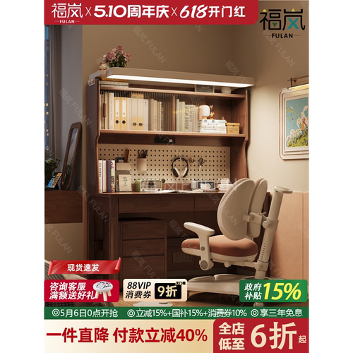 福岚儿童学习桌灯一体实木