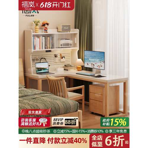 福岚全实木转角书桌柜一体