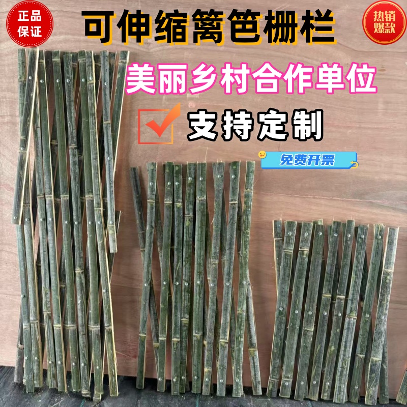 伸缩竹篱笆装饰竿围墙栅栏护栏