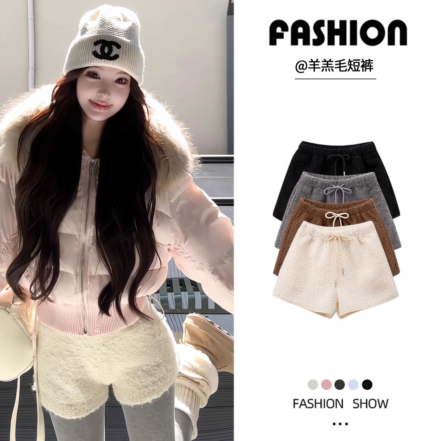 白色羊羔绒短裤女秋冬2025新款