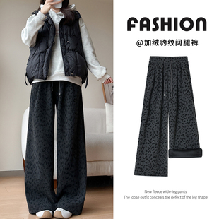 高腰百搭显瘦阔腿裤 加绒加厚豹纹印花慵懒休闲裤 女2025秋冬新款
