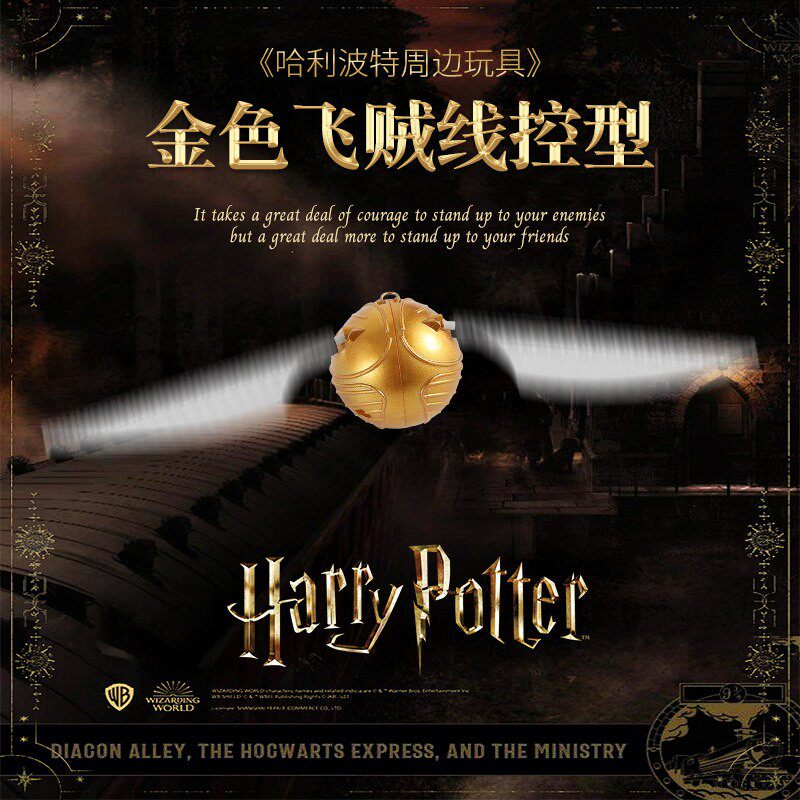 金色飞贼高级木盒礼物哈利波特周边可动摆件魁地奇道具线控玩具