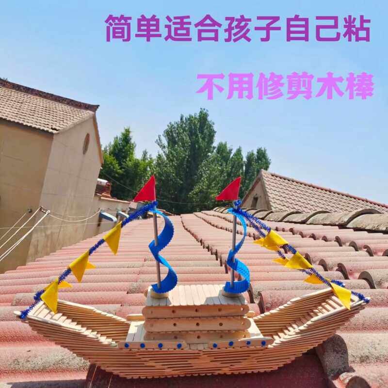 雪糕棒diy手工制作轮船军舰雪糕棒模型材料l手工作业拼装益智玩具