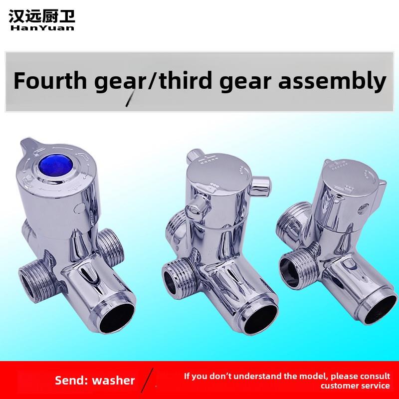 全铜淋浴器淋浴水分配器一进三出三通水分配器三速四速开关阀转换