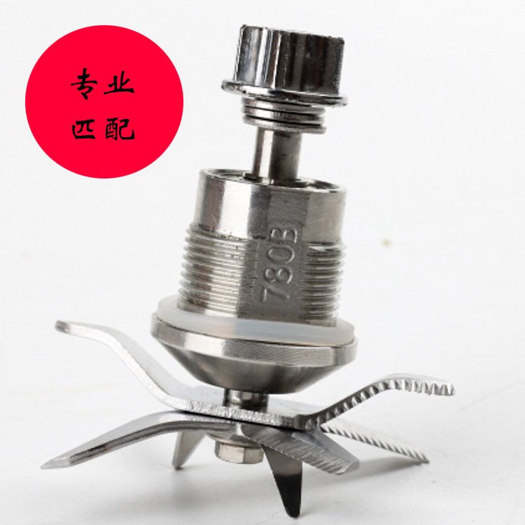 家宝加热豆浆机BH189 179 199169破壁料理机配件刀组刀头刀片配件