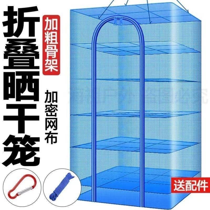 晒鱼网晒菜鱼乾防苍蝇网晾晒网兜多功能摺叠家用笼晒东西的乾货网