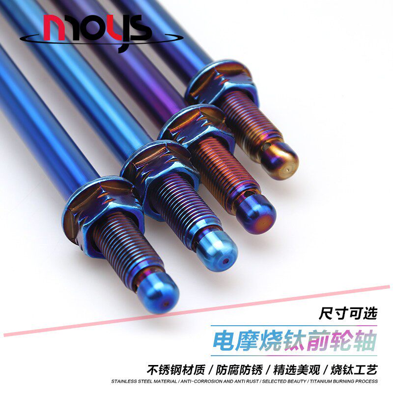 适用福喜劲战中轴电动机车不锈钢轴心前轴芯10MM/12mm中轮毂前轮