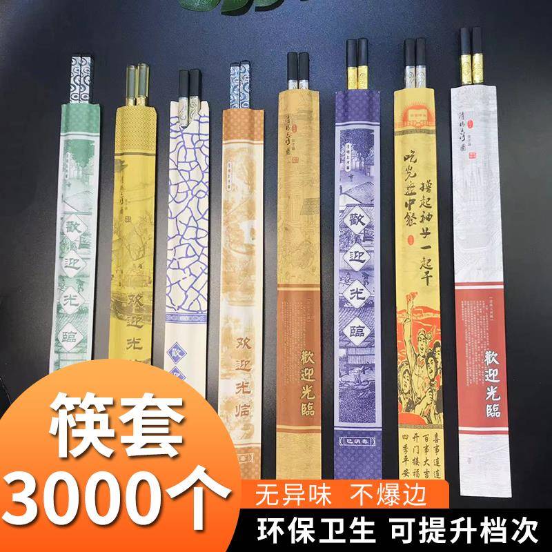 牛皮纸一次性筷子套酒店饭店火锅专用筷套纸质淋膜防油筷子袋通用