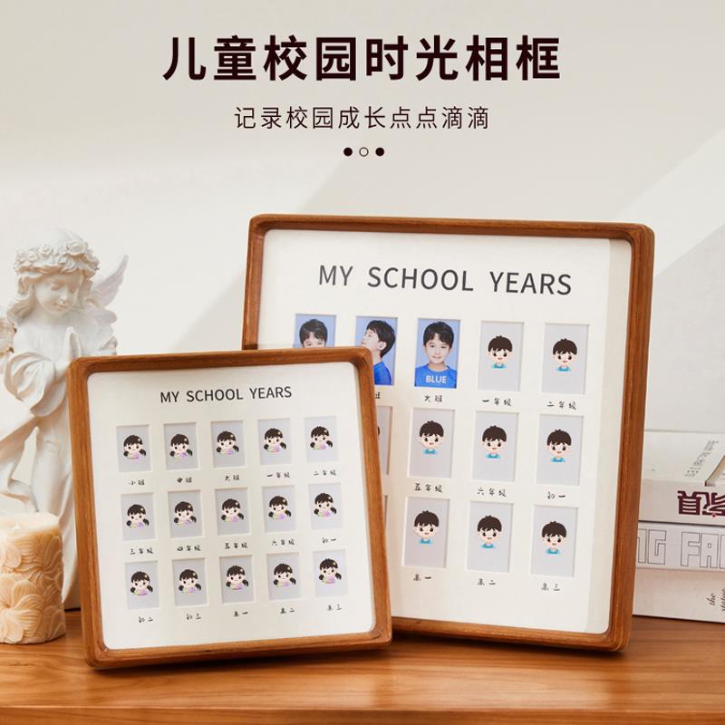 校园时光儿童成长记录相框宝宝学生毕业纪念一寸证件照实木摆台