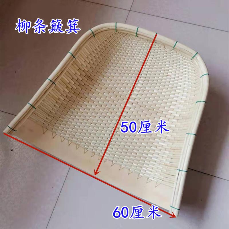 特大号款柳编簸箕 农用家用商用大小号竹编柳条簸箕笸箩收纳筐篮