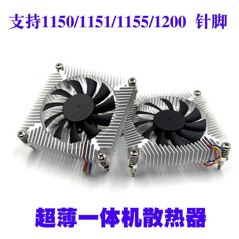 All散热器1151 11501200 i3 i5 超薄CPU风扇 HTPC PWM温控静音