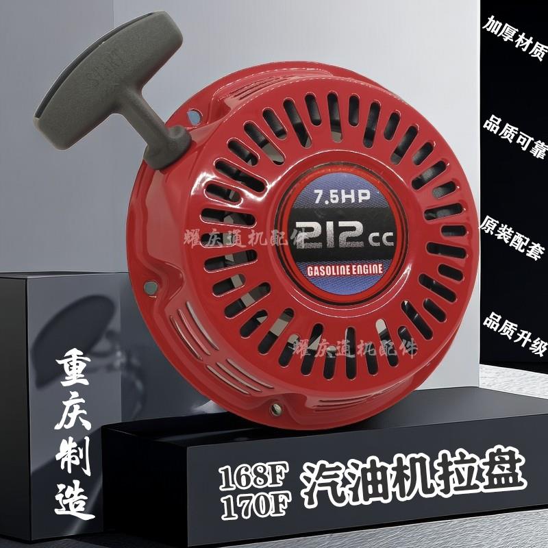 汽油机配件发电机农用水泵微耕机70启动拉盘起动器总成大全手拉盘