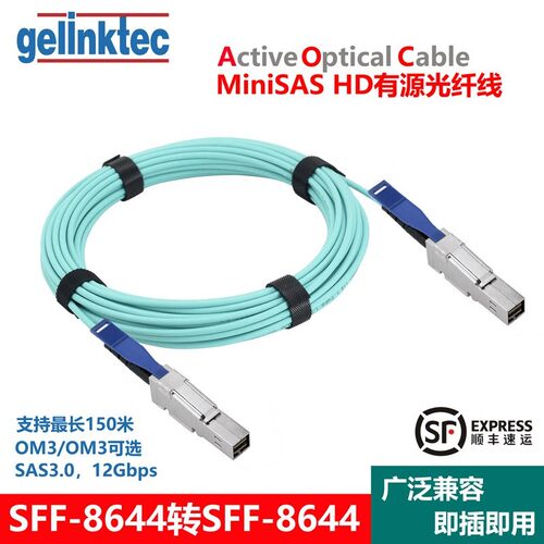 12G MINI-SAS连接线SFF8644-8644有源光纤线磁盘柜储存阵列SAS线