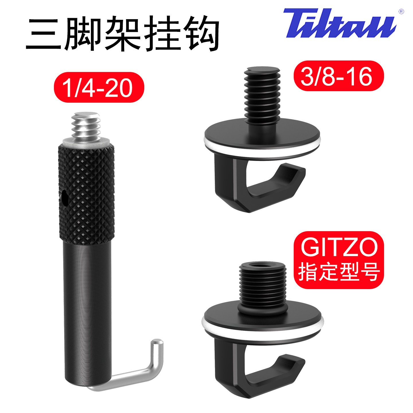 通用型三脚架中轴重物钩相机摄影支架金属挂钩无中轴脚架悬挂系统