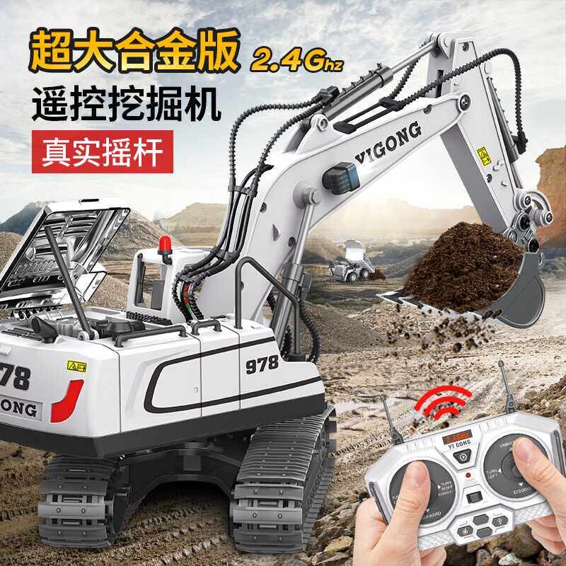 儿童合金电动遥控挖土机玩具仿真大号挖土机工程车男女孩生日礼物
