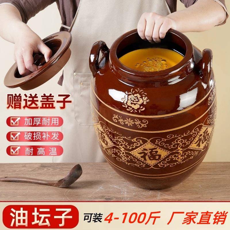 油坛子陶瓷猪油罐耐高温老式油罐大容量10斤存油罐家用油缸荤油罐