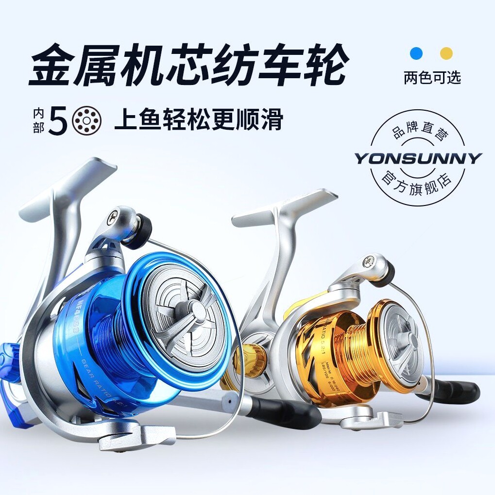 【送100米鱼线】特价鱼轮金属机芯卷线器远投渔轮路亚轮海杆轮