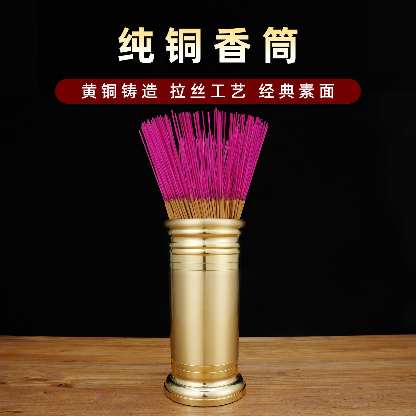 精品香筒香桶家用装香居室内放香全铜香筒插线香素面中式摆件