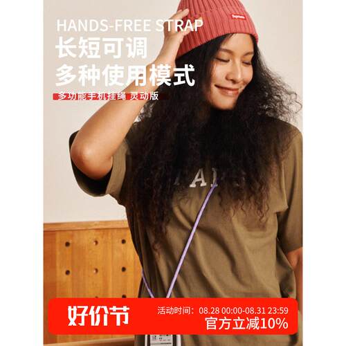 SeaPool细款百搭斜挎手机挂绳耐用防丢相机背带挂绳可挂脖可伸缩