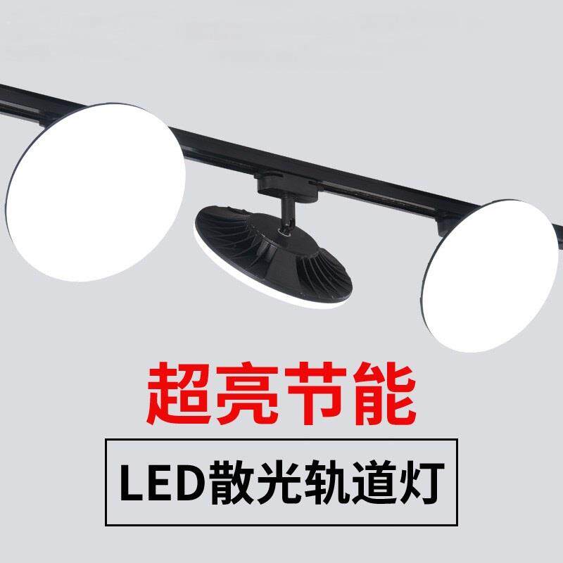 射灯led轨道散光灯服装店直播间中性照明商用店铺导轨式补光包邮