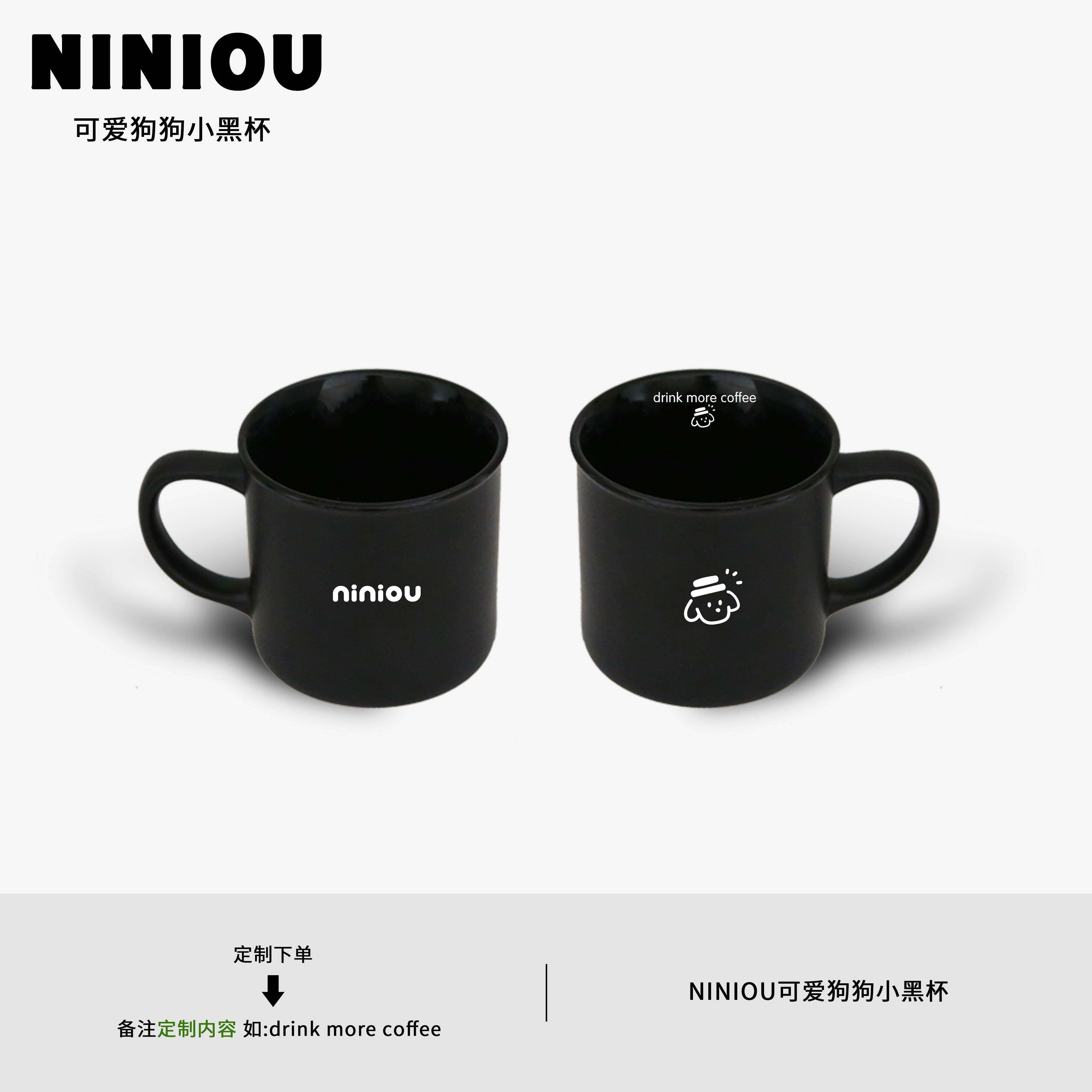 niniou周边 | black狗狗精致咖啡杯马克咖啡杯子热饮小黑陶瓷水杯