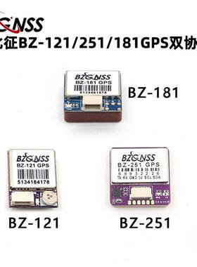北征BZ-121 251 181GPS双协议固定翼穿越机FPV返航救援F4F7H7飞控
