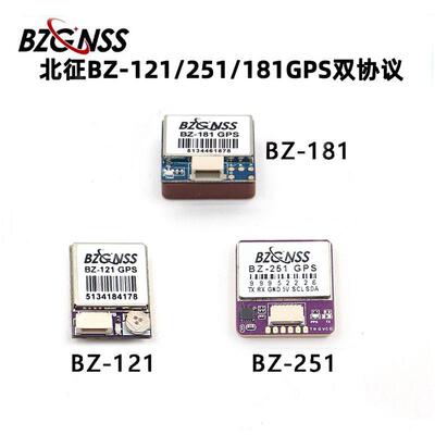 北征BZ-121 251 181GPS双协议固定翼穿越机FPV返航救援F4F7H7飞控