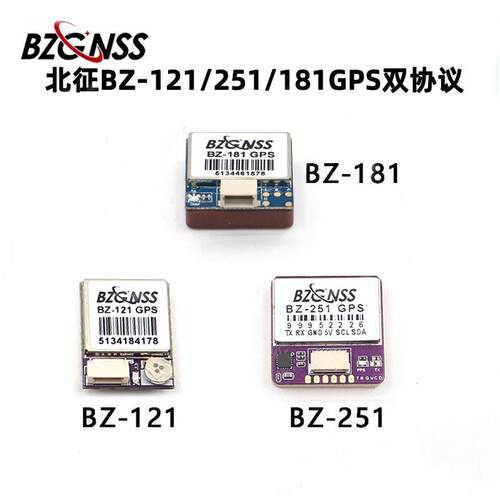 北征BZ-121 251 181GPS双协议固定翼穿越机FPV返航救援F4F7H7飞控