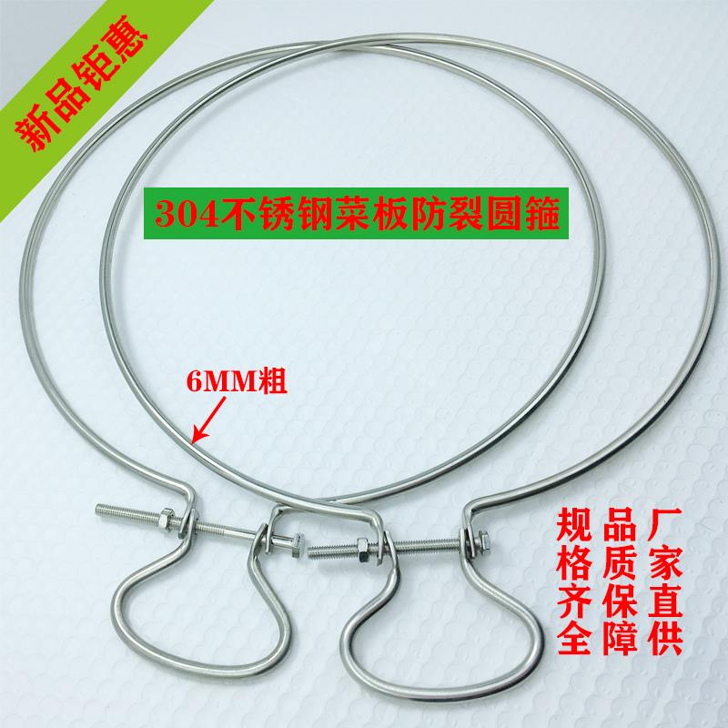 菜板不锈钢圆箍菜墩紧固防裂抱箍砧板钢圈案板围包边实心圆形卡箍