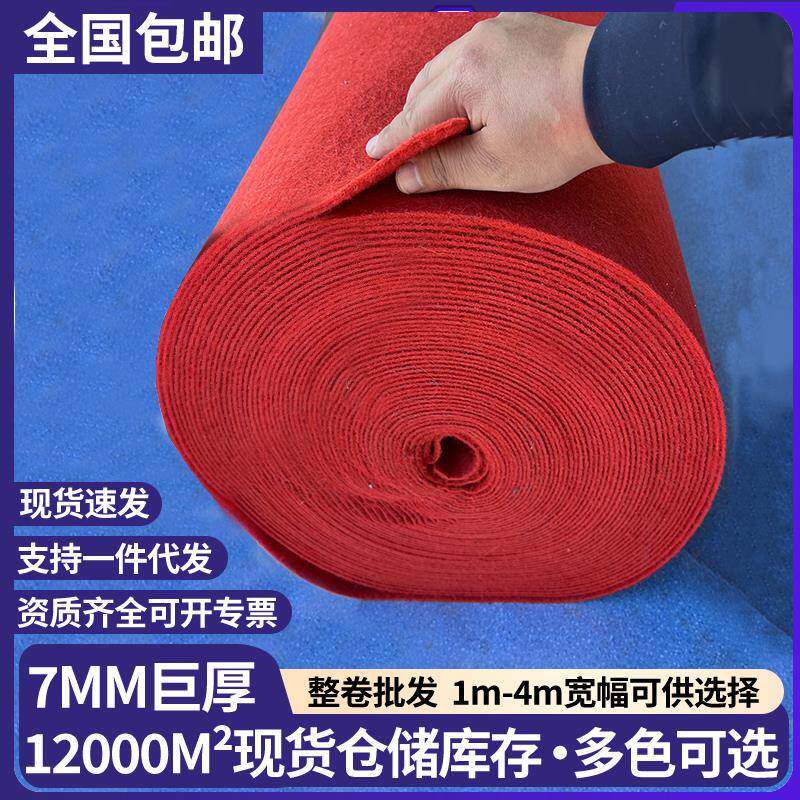 红地毯一次性结婚加厚长期使用婚庆开业店铺门口铺地防滑婚礼毯子