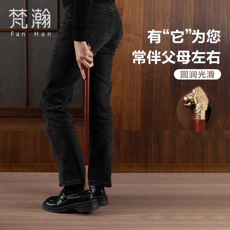 梵瀚实木鞋拔子长柄家用加长孕妇老人免弯腰提鞋器长辈送礼鞋溜子