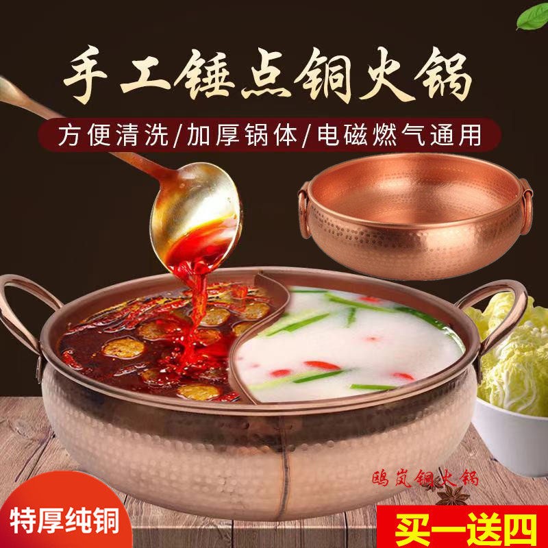 现货加厚铜火锅电磁炉铜火锅铜汤锅手工锤点铜锅燃气串串锅铜炖锅