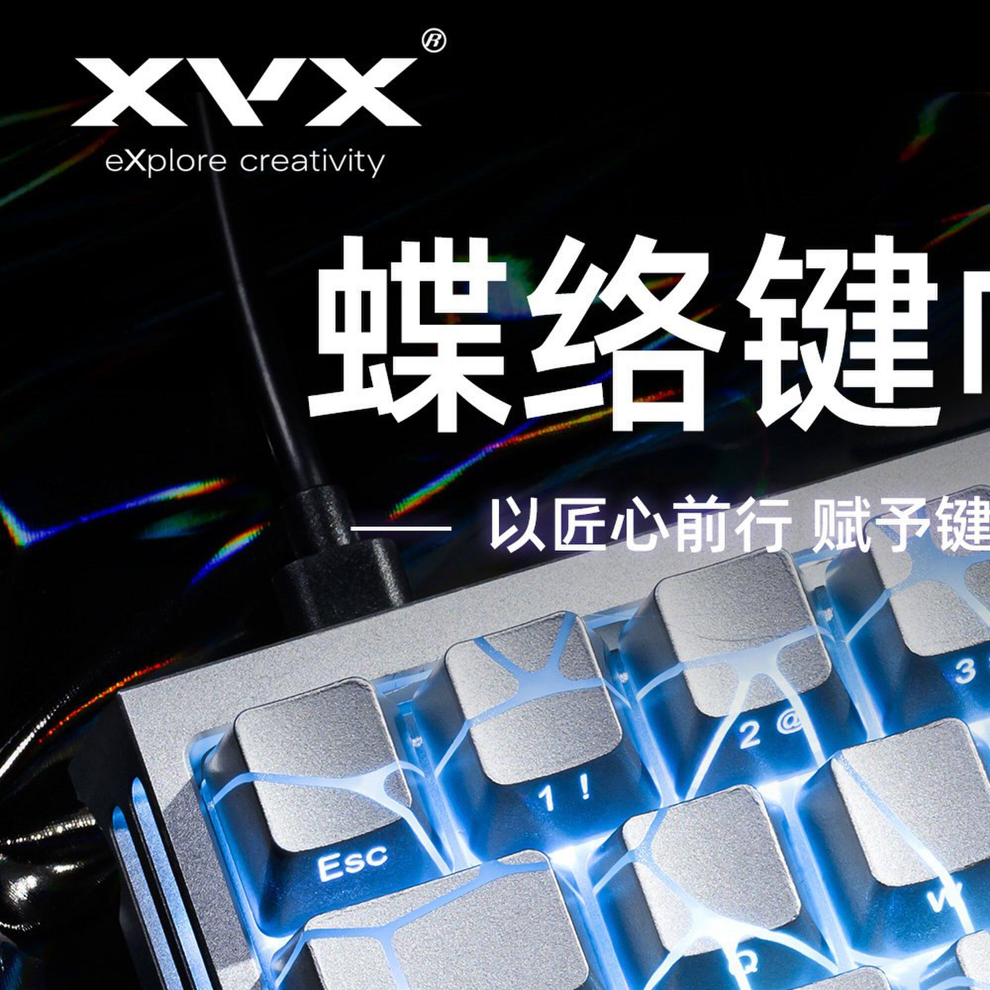 XVX蝶络键帽金属质感银色蝴蝶图案侧刻雾透IMD工艺磁轴机械键盘帽