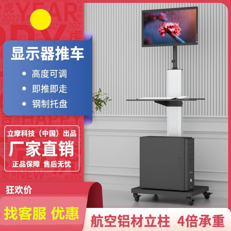 落地移动支架可旋转万能显示器落地推车可调落地架旋转电脑键盘架