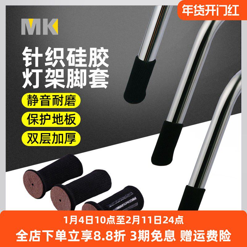 摄影灯架脚架脚套魔术腿C型架套子三脚架杆横臂脚防震静音保护套