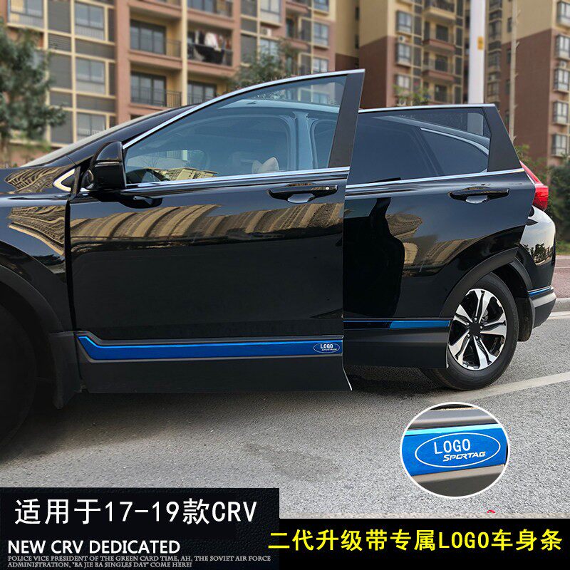 适用於17-21款20本田CRV车身饰条亮条改装门边条装饰配件汽车用品