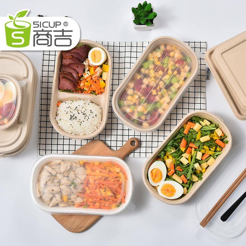 上海商吉一次性饭盒纸浆餐盒纸质打包盒外卖水果盒高档便当沙拉盒