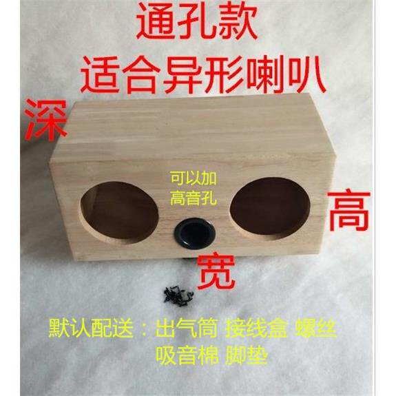 实木橡木双3 4 5 6.5 8寸中置音箱空箱体DIY木箱壳 一只价 可定做