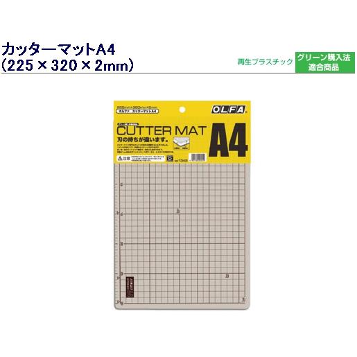 日本原装进口 OLFA爱利华 切割板134B/A4 双色双面垫板 自动愈痕
