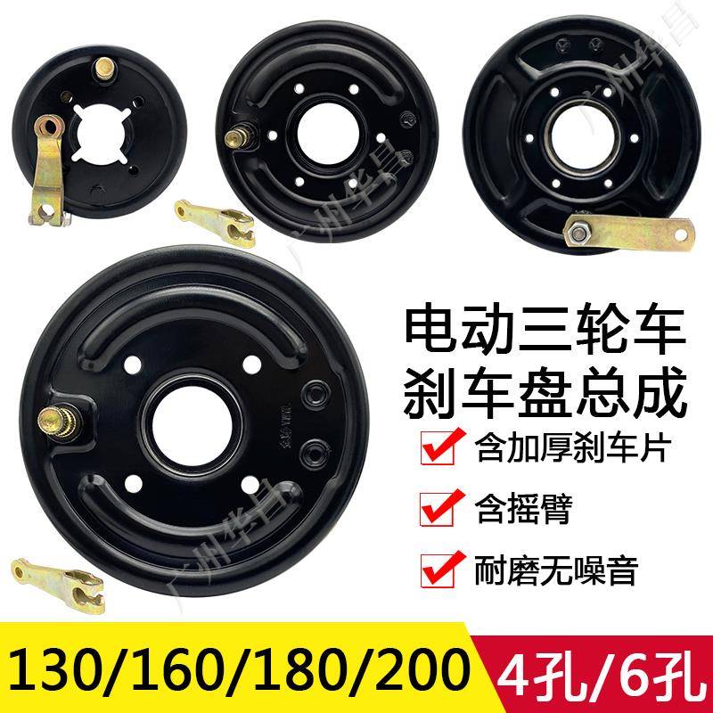 摩托电动三轮车刹车盘总成130/160/200/180刹鼓盖/6206/6205全套