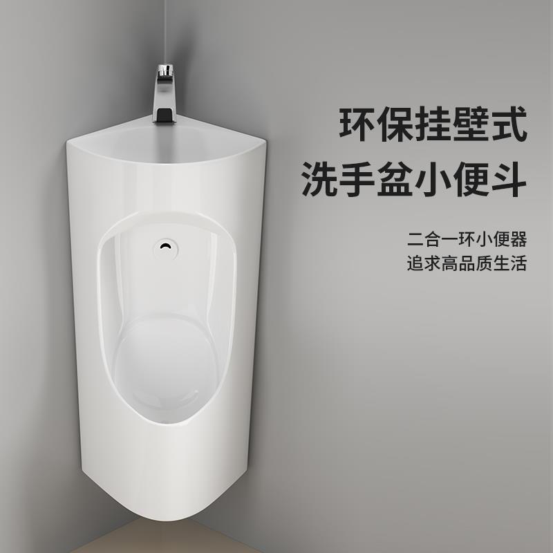 墙角带洗手盆小便斗小户型家用挂墙式小便器陶瓷小便池感应水龙头