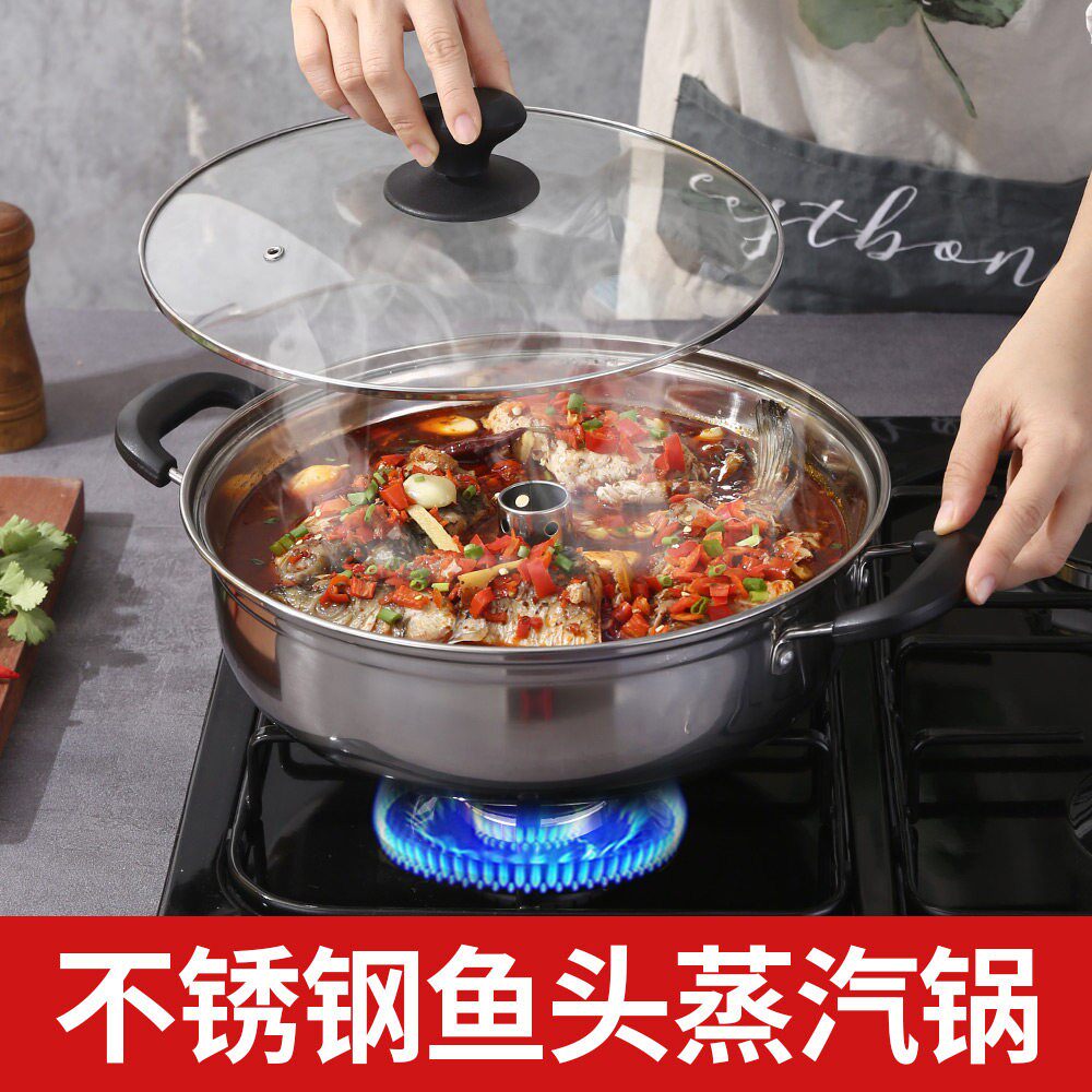 剁椒鱼头专用蒸锅加厚不锈钢火锅家用海鲜蒸气锅蒸鱼头锅桑拿汤锅