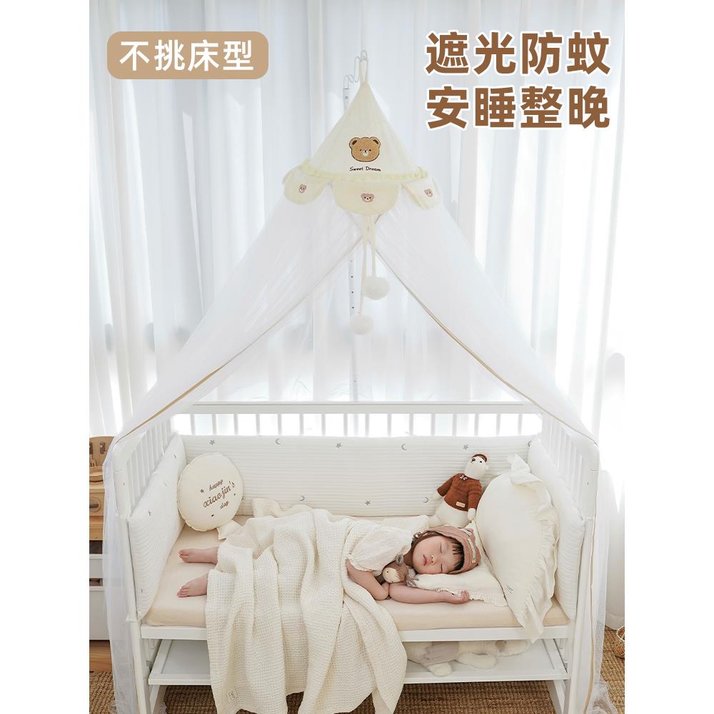 婴儿床蚊帐全罩式通用支架杆儿童拼接床公主蒙古包宝宝小床防蚊罩