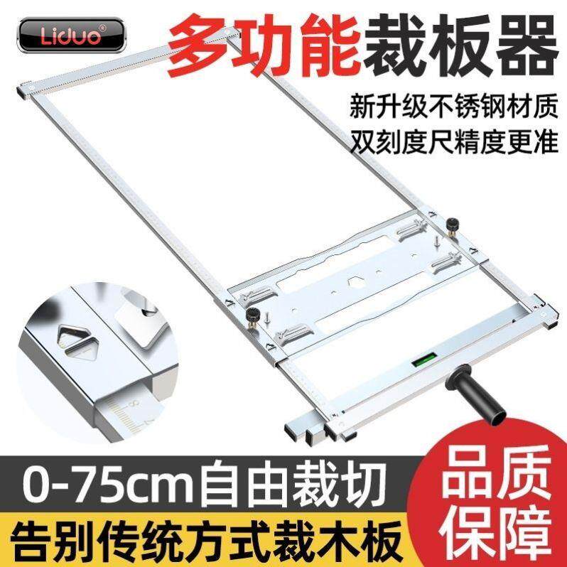 裁板神器木工云石机手提锯专用切割机底板靠山石膏板木材切割神器
